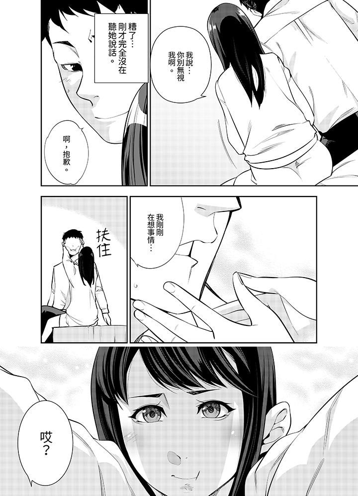 《女人的身体会说谎》漫画最新章节第14话免费下拉式在线观看章节第【3】张图片