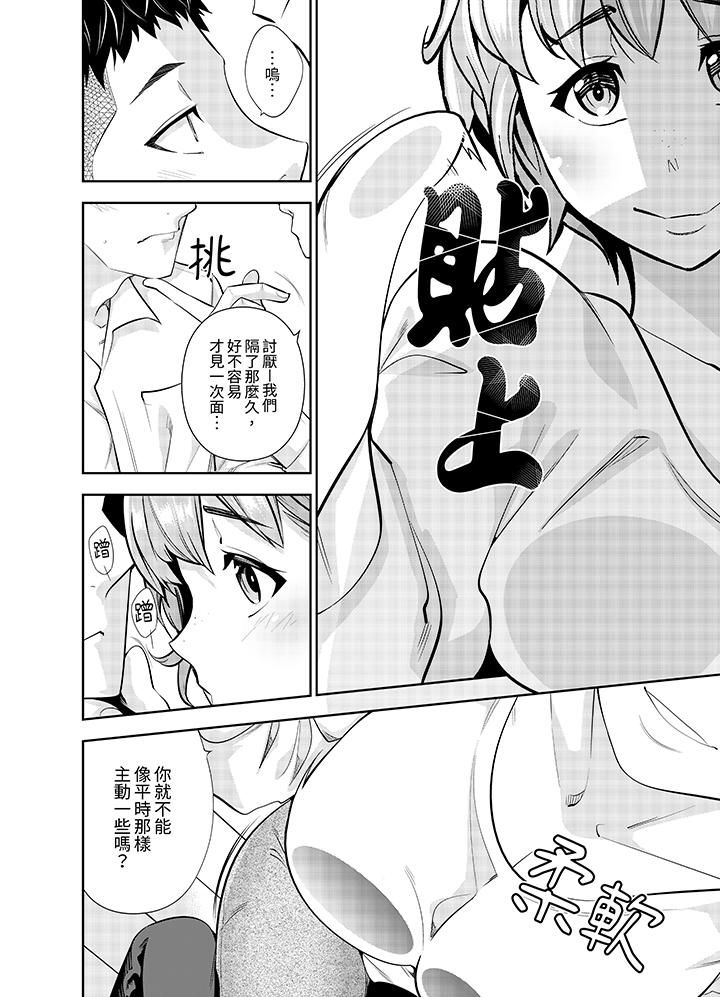 《女人的身体会说谎》漫画最新章节第15话免费下拉式在线观看章节第【7】张图片