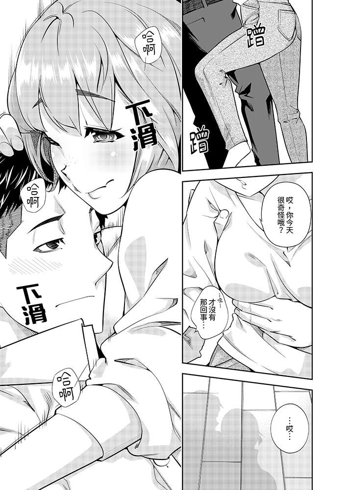 《女人的身体会说谎》漫画最新章节第15话免费下拉式在线观看章节第【8】张图片