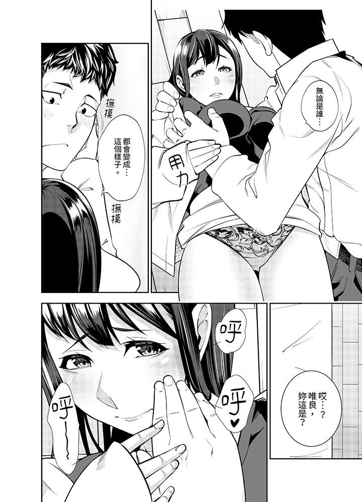 《女人的身体会说谎》漫画最新章节第16话免费下拉式在线观看章节第【13】张图片