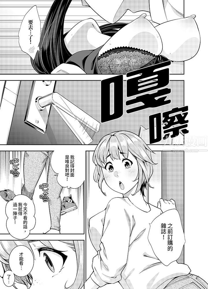 《女人的身体会说谎》漫画最新章节第17话免费下拉式在线观看章节第【8】张图片