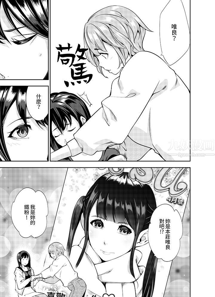 《女人的身体会说谎》漫画最新章节第17话免费下拉式在线观看章节第【12】张图片