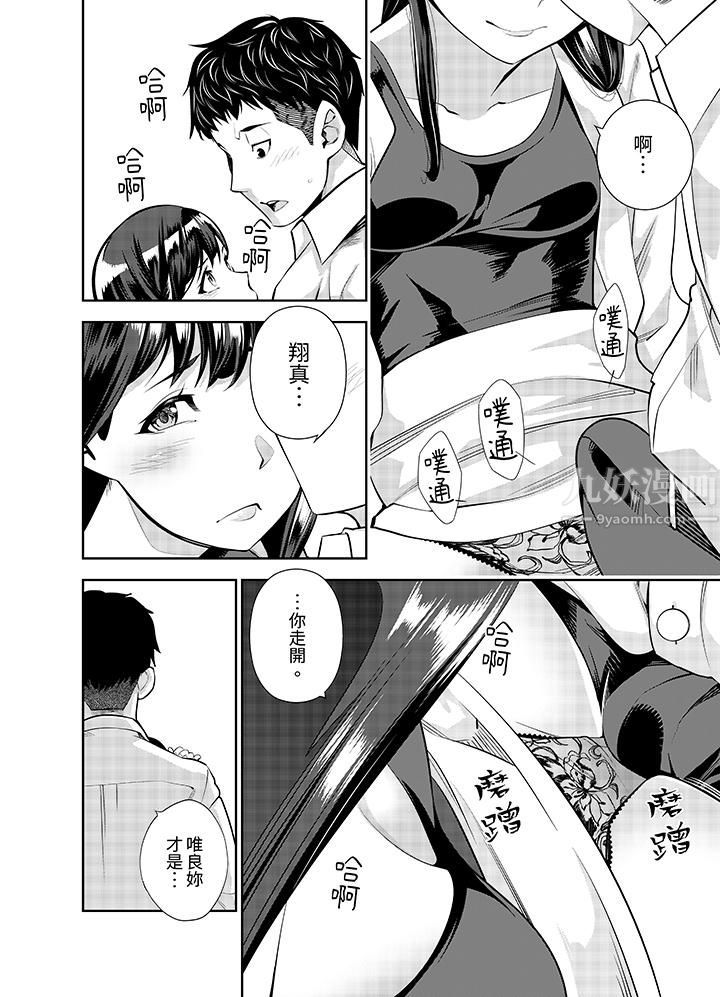 《女人的身体会说谎》漫画最新章节第17话免费下拉式在线观看章节第【3】张图片