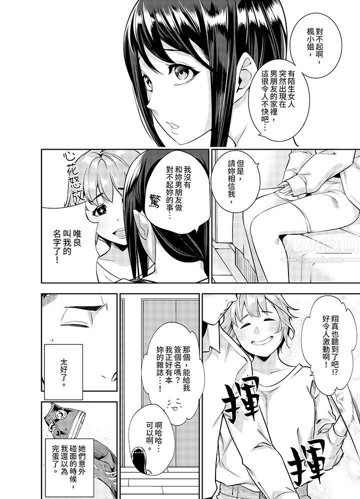 《女人的身体会说谎》漫画最新章节第18话免费下拉式在线观看章节第【3】张图片