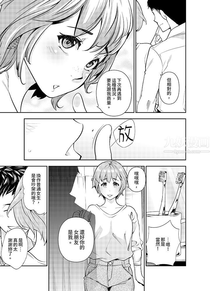 《女人的身体会说谎》漫画最新章节第18话免费下拉式在线观看章节第【8】张图片