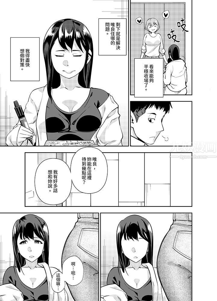 《女人的身体会说谎》漫画最新章节第18话免费下拉式在线观看章节第【4】张图片