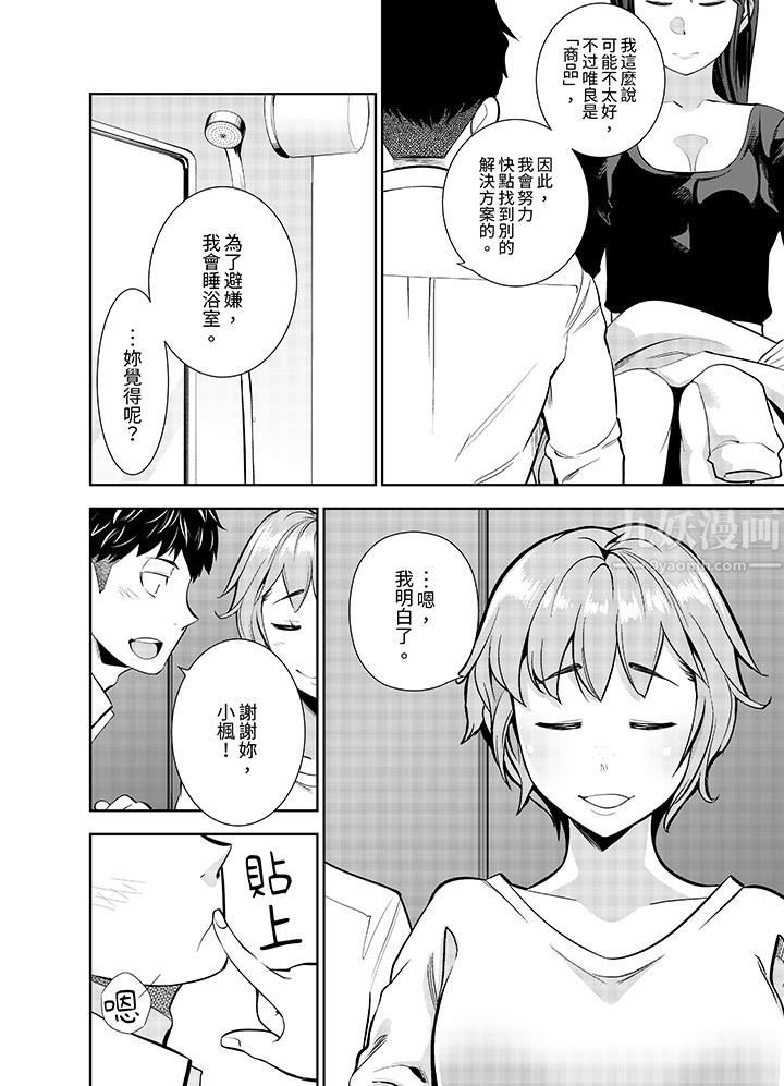 《女人的身体会说谎》漫画最新章节第18话免费下拉式在线观看章节第【7】张图片