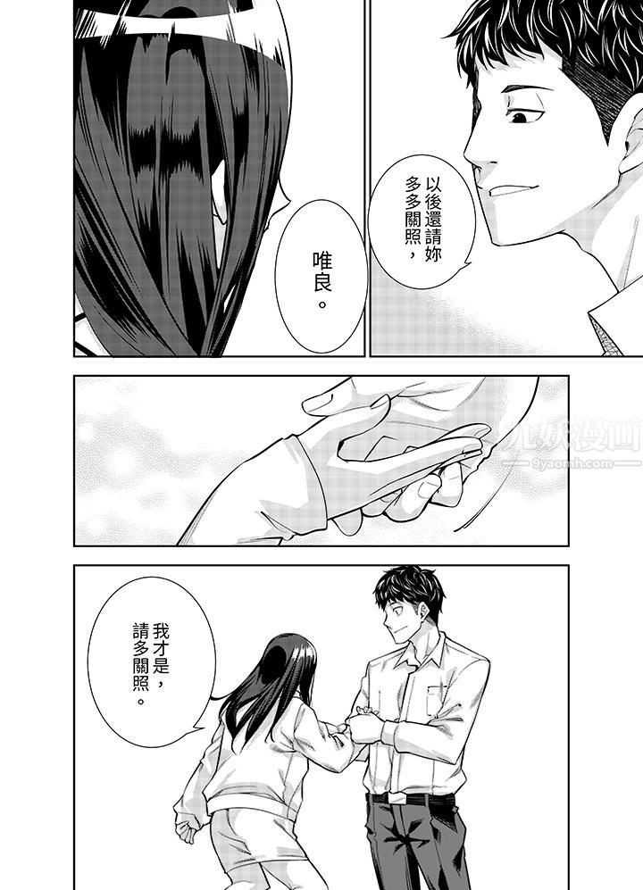 《女人的身体会说谎》漫画最新章节第18话免费下拉式在线观看章节第【13】张图片