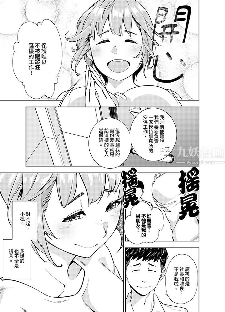 《女人的身体会说谎》漫画最新章节第18话免费下拉式在线观看章节第【2】张图片