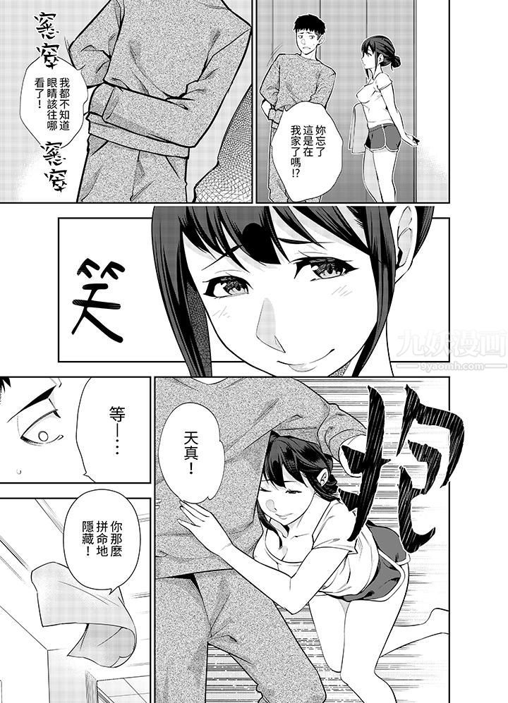 《女人的身体会说谎》漫画最新章节第19话免费下拉式在线观看章节第【8】张图片