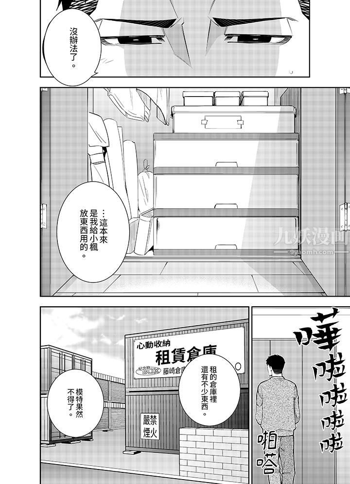 《女人的身体会说谎》漫画最新章节第19话免费下拉式在线观看章节第【5】张图片