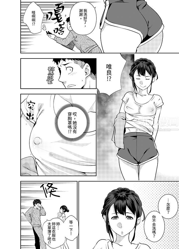 《女人的身体会说谎》漫画最新章节第19话免费下拉式在线观看章节第【7】张图片