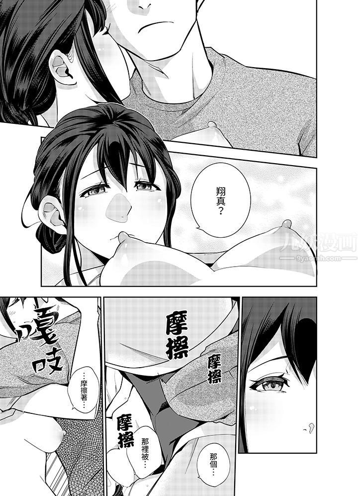 《女人的身体会说谎》漫画最新章节第20话免费下拉式在线观看章节第【6】张图片