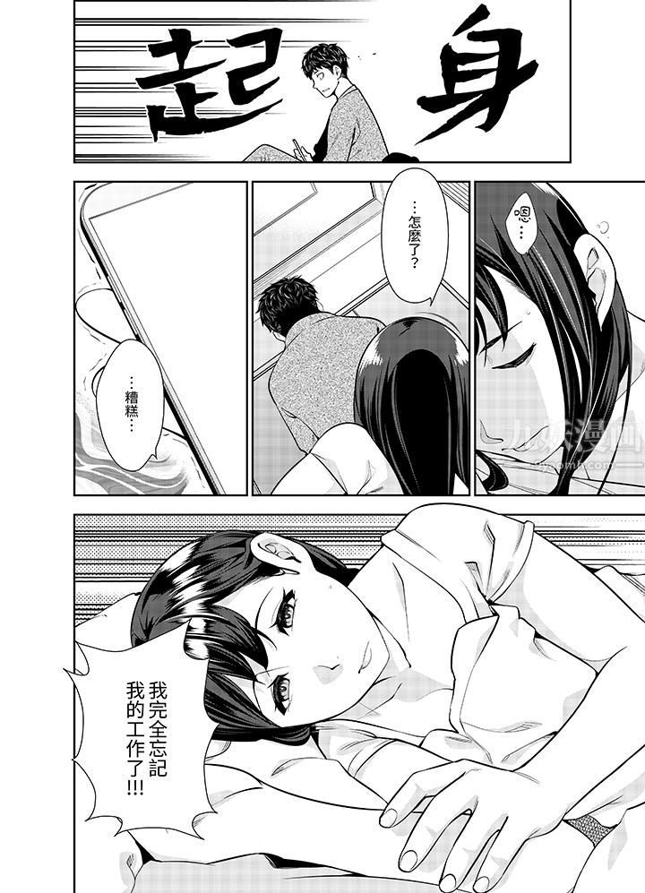 《女人的身体会说谎》漫画最新章节第20话免费下拉式在线观看章节第【13】张图片