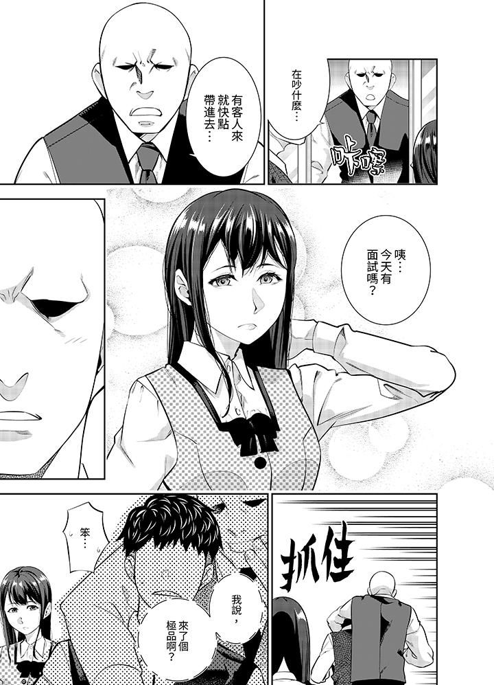 《女人的身体会说谎》漫画最新章节第21话免费下拉式在线观看章节第【12】张图片