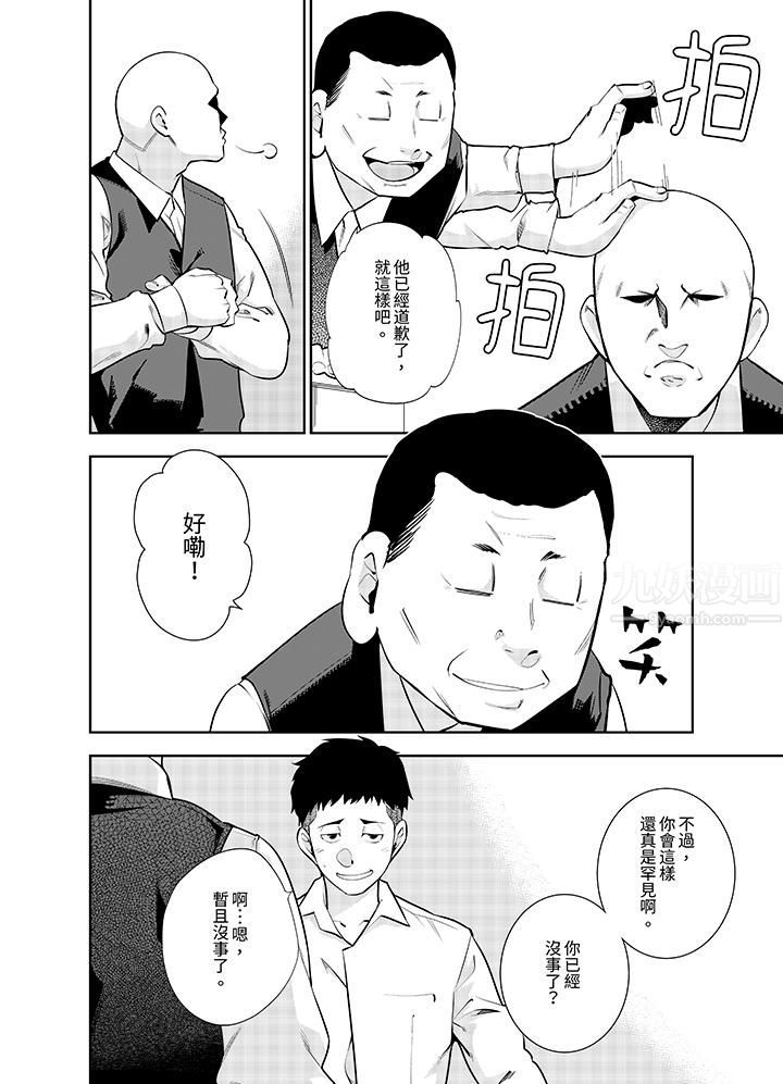 《女人的身体会说谎》漫画最新章节第21话免费下拉式在线观看章节第【3】张图片