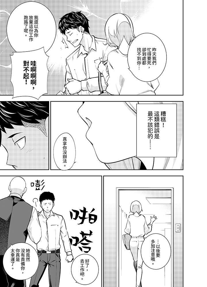 《女人的身体会说谎》漫画最新章节第21话免费下拉式在线观看章节第【6】张图片