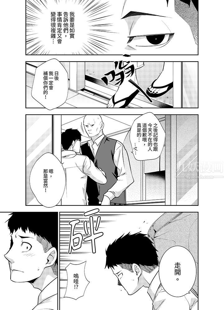 《女人的身体会说谎》漫画最新章节第21话免费下拉式在线观看章节第【4】张图片