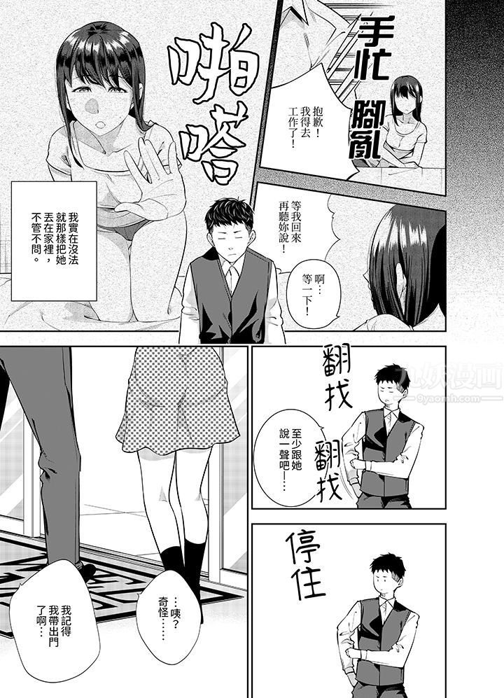 《女人的身体会说谎》漫画最新章节第21话免费下拉式在线观看章节第【8】张图片