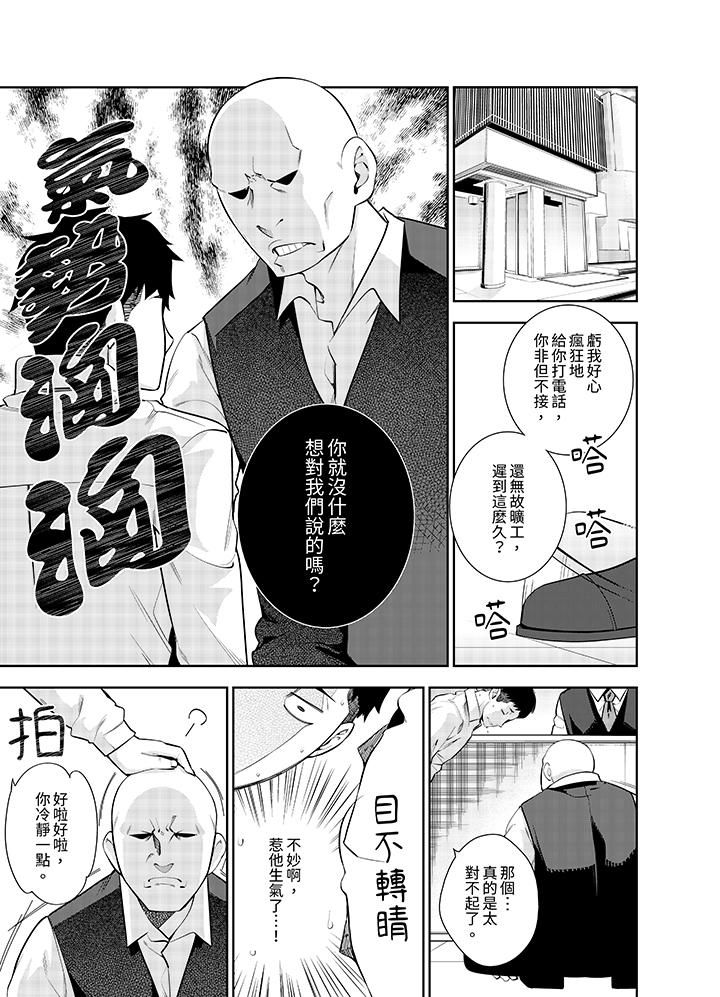 《女人的身体会说谎》漫画最新章节第21话免费下拉式在线观看章节第【2】张图片