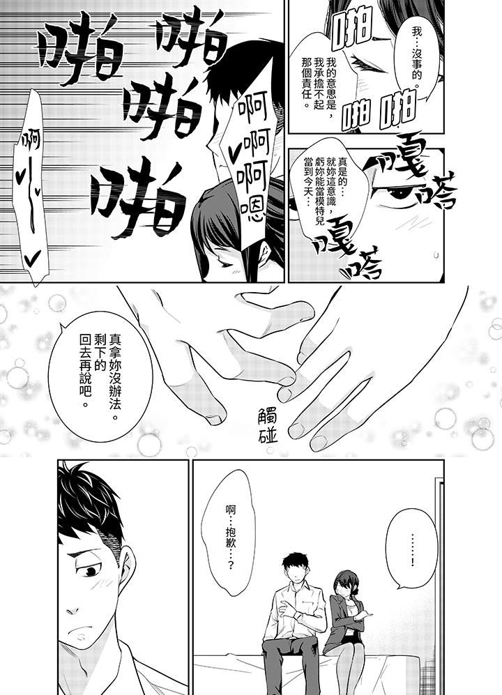 《女人的身体会说谎》漫画最新章节第22话免费下拉式在线观看章节第【12】张图片