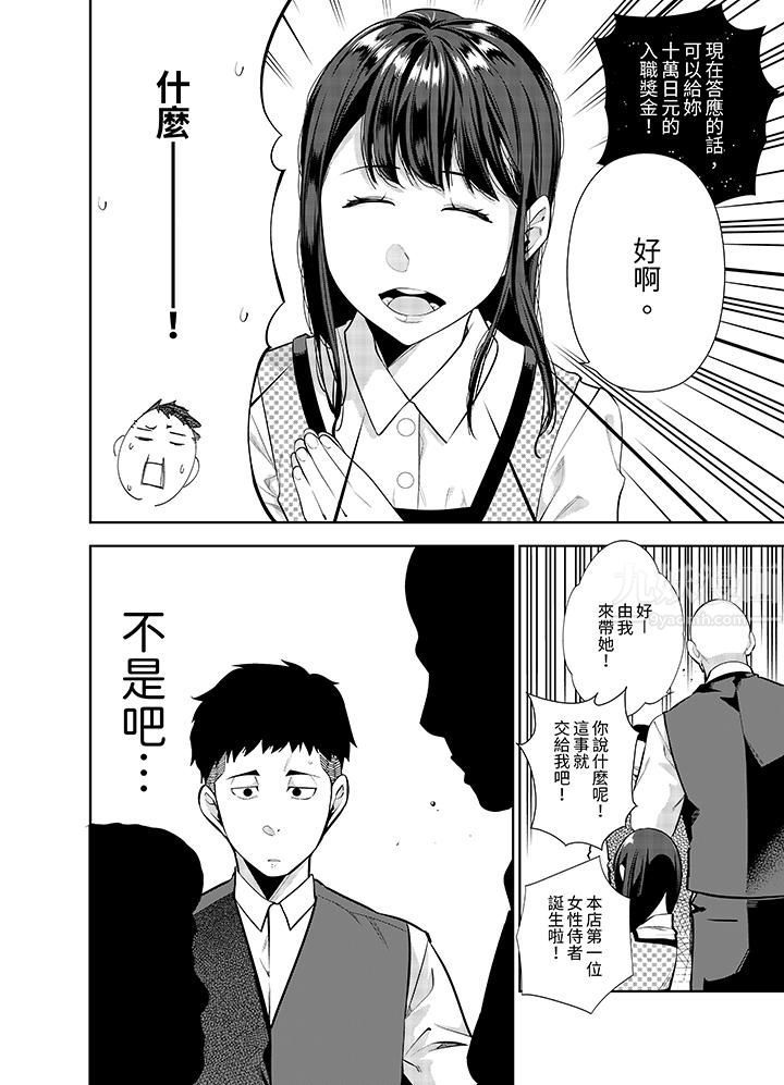 《女人的身体会说谎》漫画最新章节第22话免费下拉式在线观看章节第【5】张图片