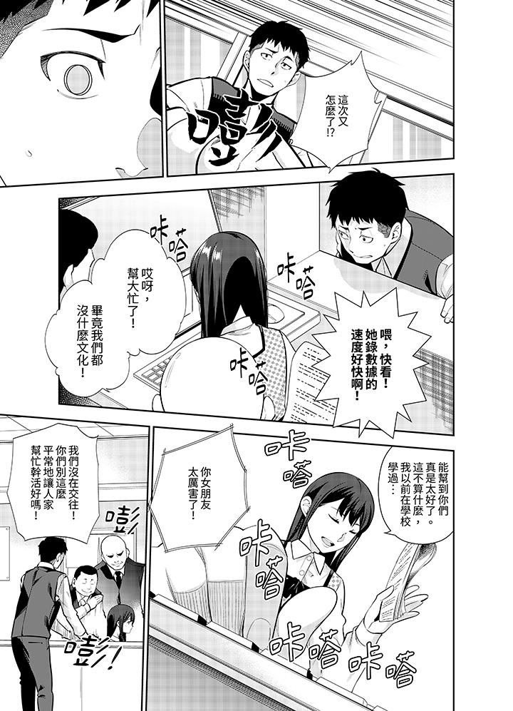 《女人的身体会说谎》漫画最新章节第22话免费下拉式在线观看章节第【2】张图片