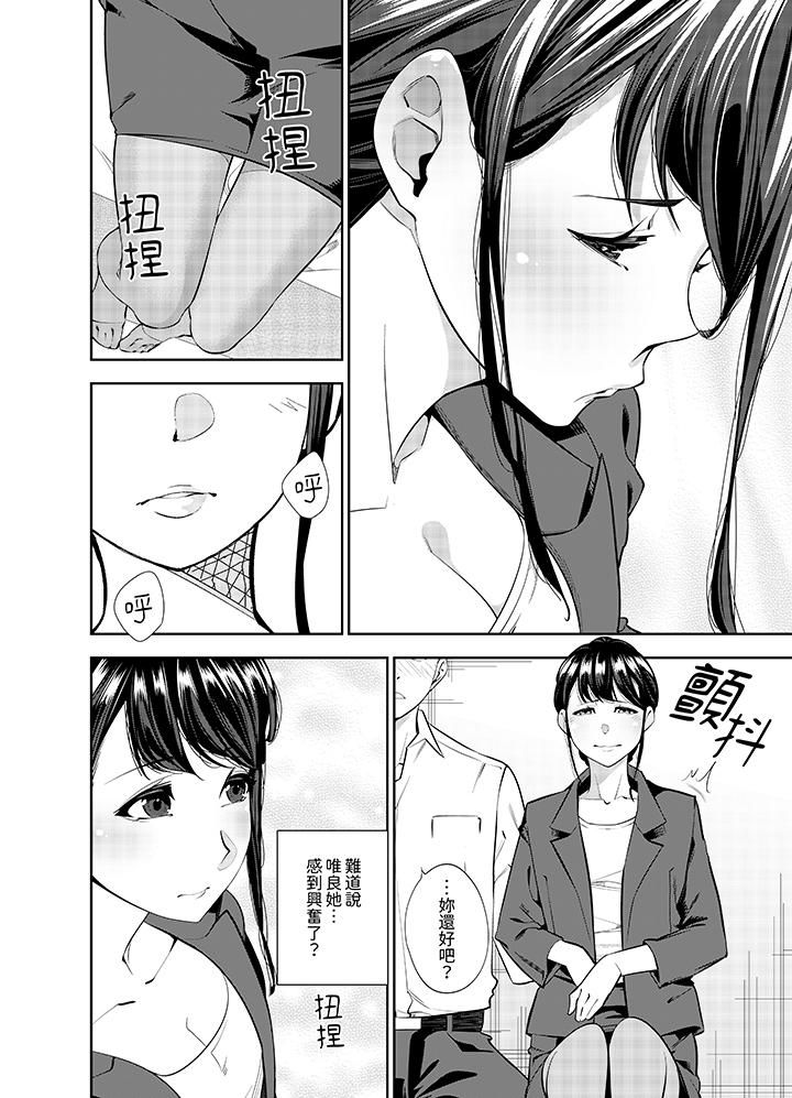 《女人的身体会说谎》漫画最新章节第22话免费下拉式在线观看章节第【13】张图片