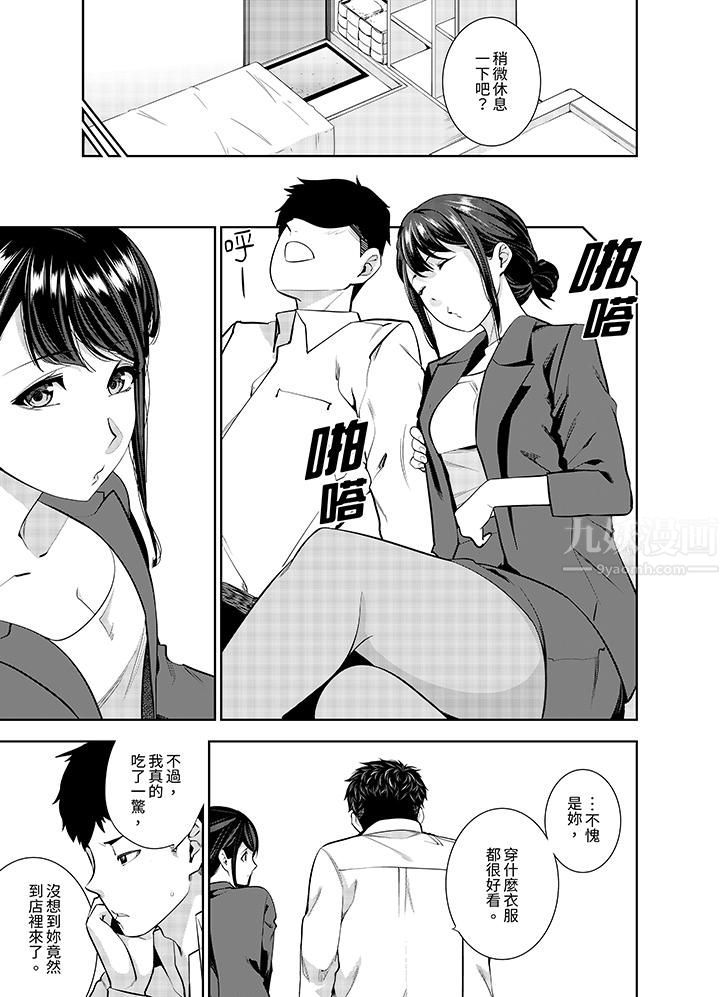 《女人的身体会说谎》漫画最新章节第22话免费下拉式在线观看章节第【10】张图片