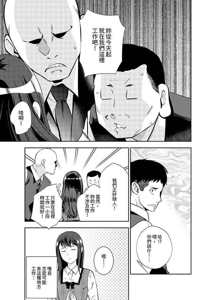 《女人的身体会说谎》漫画最新章节第22话免费下拉式在线观看章节第【4】张图片