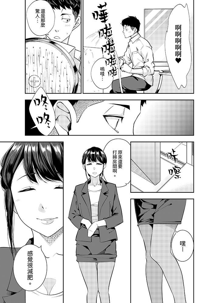 《女人的身体会说谎》漫画最新章节第22话免费下拉式在线观看章节第【8】张图片