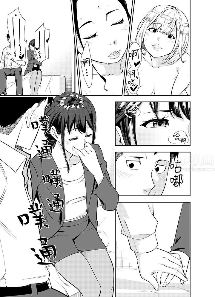 《女人的身体会说谎》漫画最新章节第23话免费下拉式在线观看章节第【2】张图片