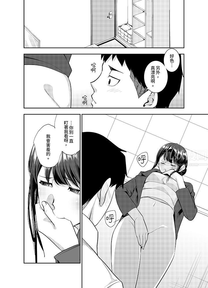 《女人的身体会说谎》漫画最新章节第23话免费下拉式在线观看章节第【9】张图片