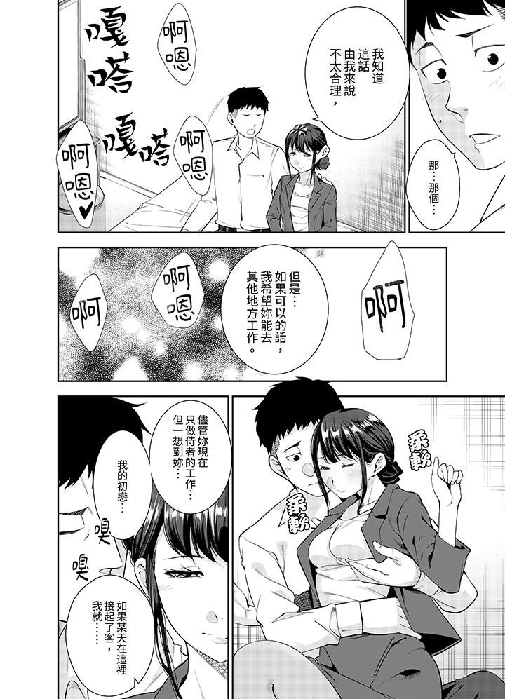 《女人的身体会说谎》漫画最新章节第23话免费下拉式在线观看章节第【3】张图片