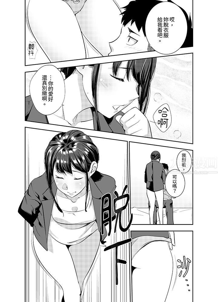 《女人的身体会说谎》漫画最新章节第23话免费下拉式在线观看章节第【8】张图片