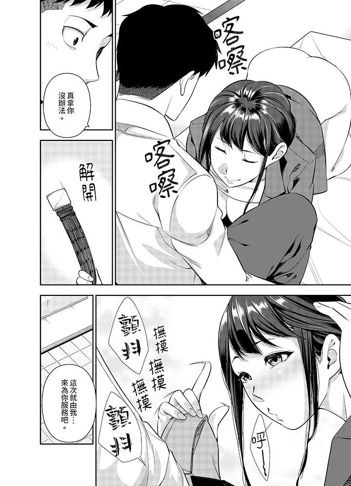 《女人的身体会说谎》漫画最新章节第23话免费下拉式在线观看章节第【11】张图片