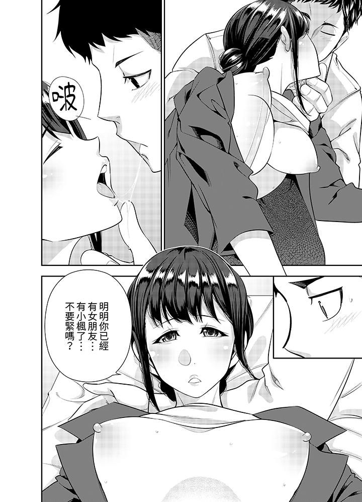 《女人的身体会说谎》漫画最新章节第24话免费下拉式在线观看章节第【5】张图片