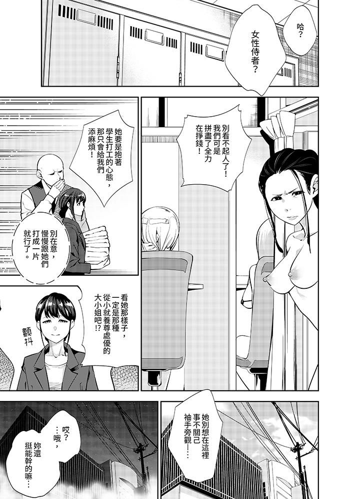 《女人的身体会说谎》漫画最新章节第25话免费下拉式在线观看章节第【10】张图片