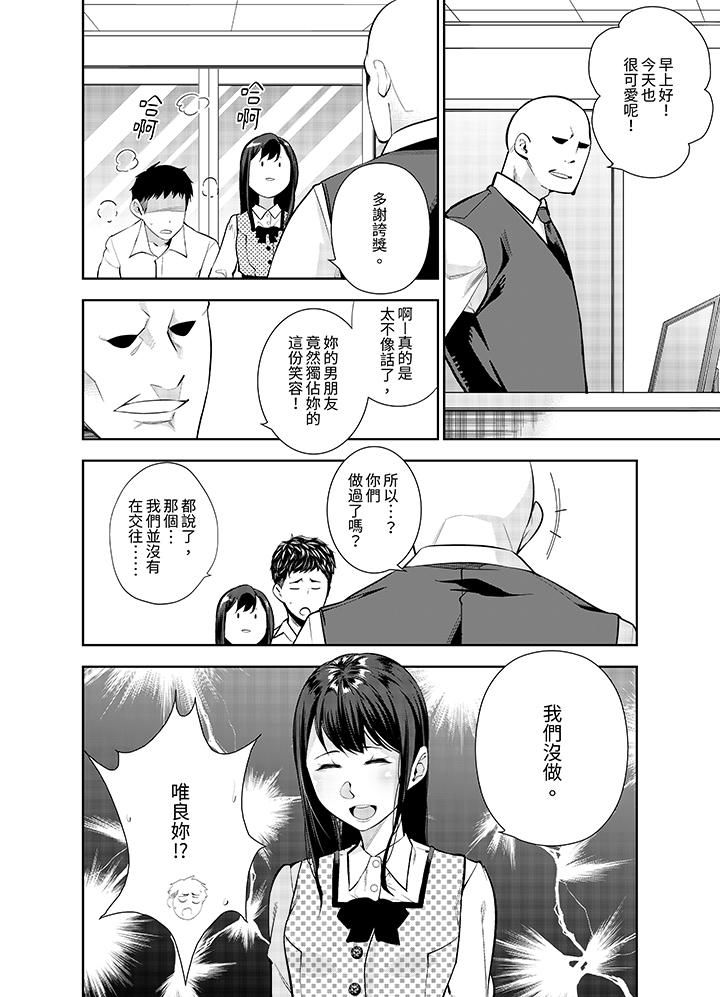 《女人的身体会说谎》漫画最新章节第25话免费下拉式在线观看章节第【7】张图片