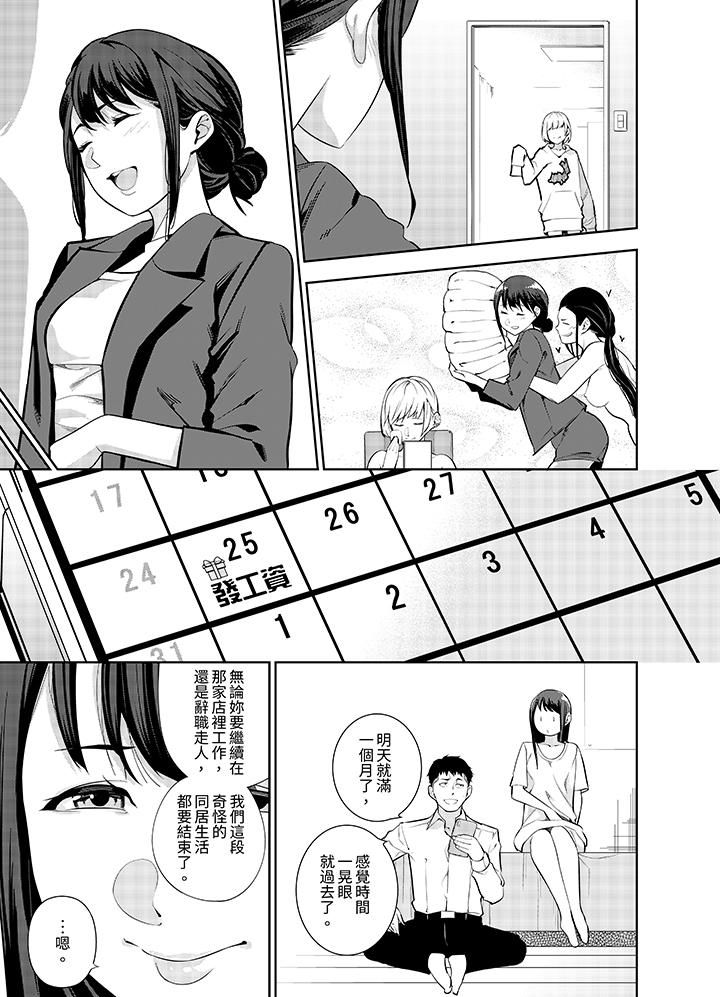 《女人的身体会说谎》漫画最新章节第25话免费下拉式在线观看章节第【12】张图片