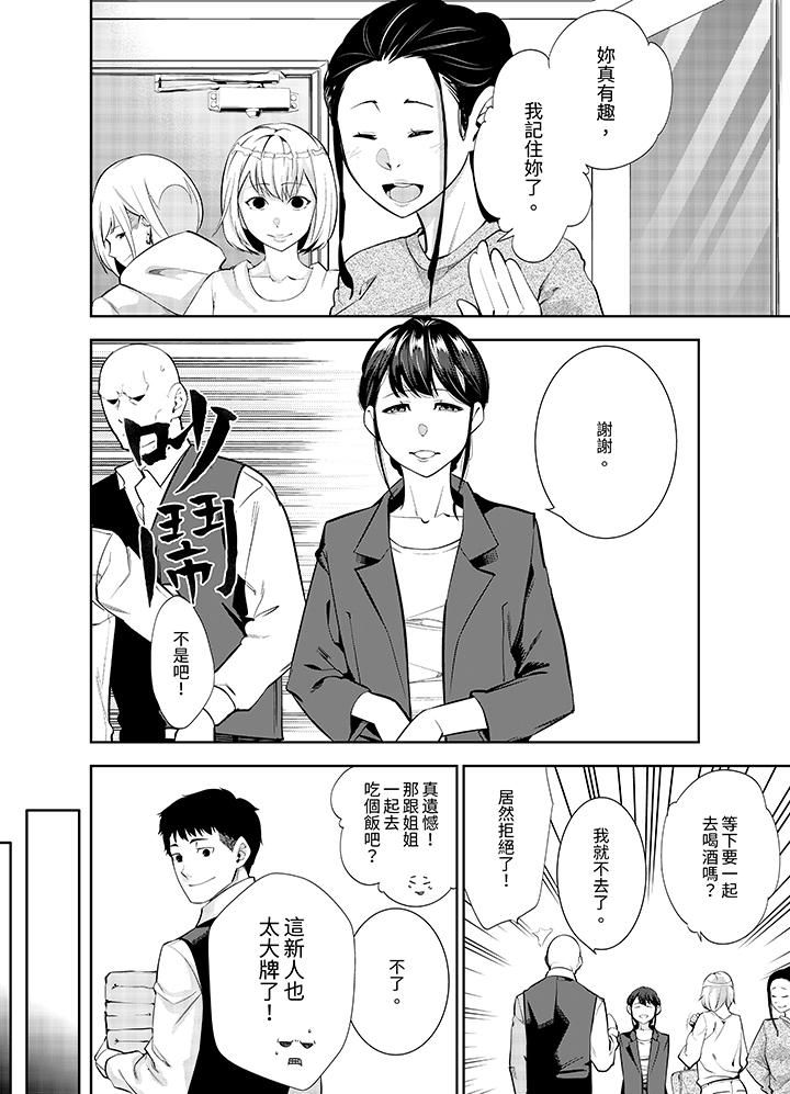 《女人的身体会说谎》漫画最新章节第25话免费下拉式在线观看章节第【11】张图片