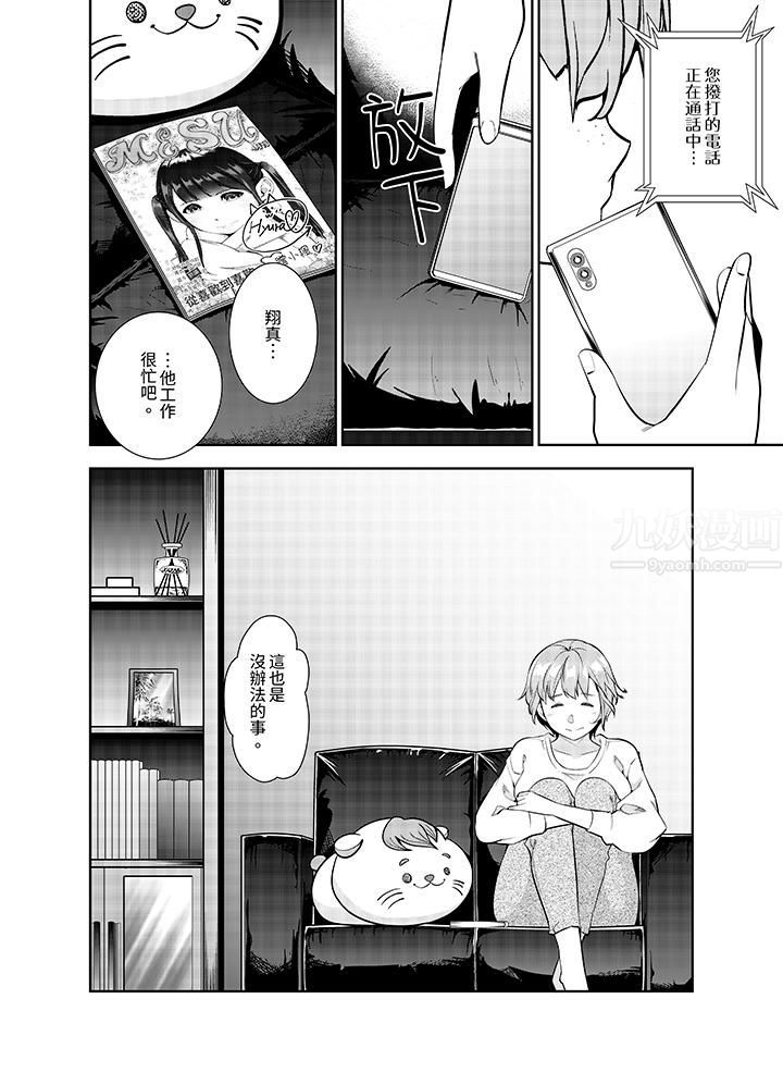 《女人的身体会说谎》漫画最新章节第25话免费下拉式在线观看章节第【9】张图片