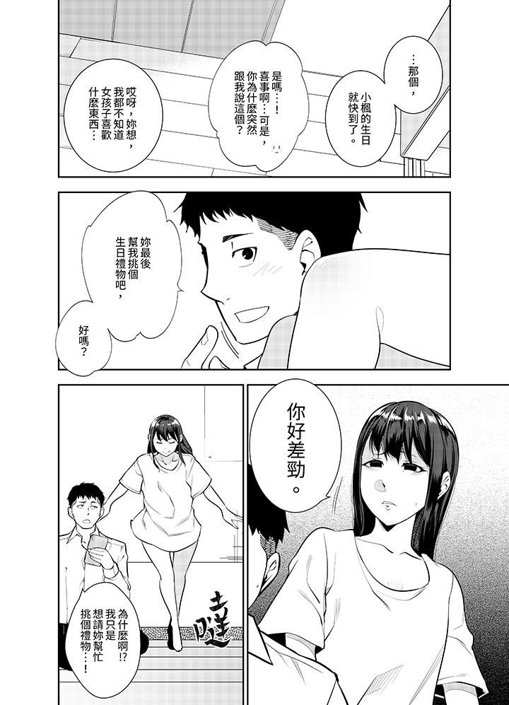 《女人的身体会说谎》漫画最新章节第25话免费下拉式在线观看章节第【13】张图片