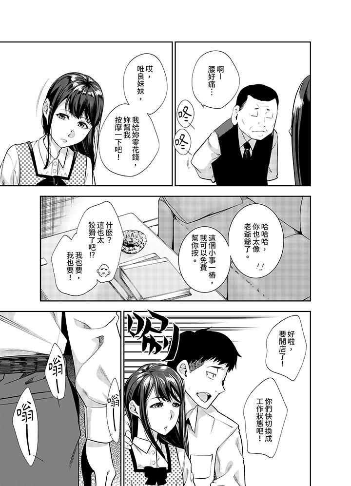 《女人的身体会说谎》漫画最新章节第25话免费下拉式在线观看章节第【8】张图片