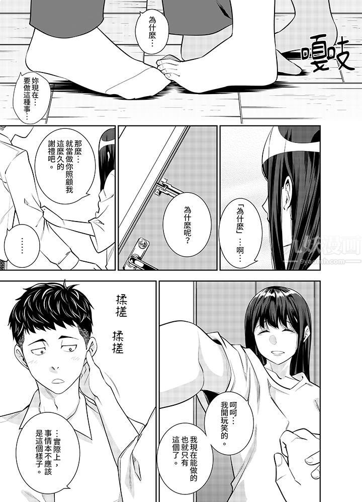 《女人的身体会说谎》漫画最新章节第26话免费下拉式在线观看章节第【6】张图片