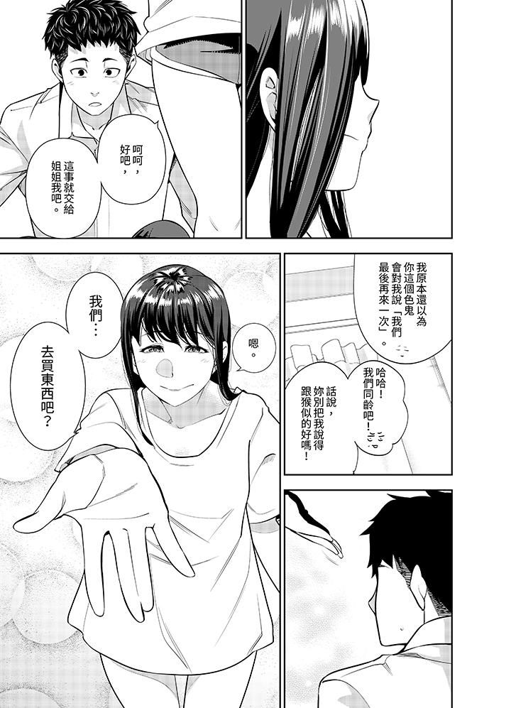 《女人的身体会说谎》漫画最新章节第26话免费下拉式在线观看章节第【2】张图片