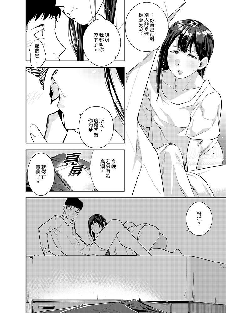 《女人的身体会说谎》漫画最新章节第27话免费下拉式在线观看章节第【9】张图片