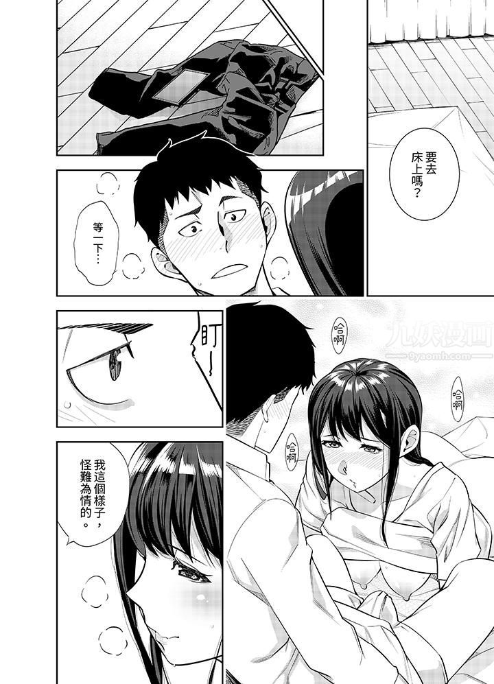 《女人的身体会说谎》漫画最新章节第27话免费下拉式在线观看章节第【7】张图片