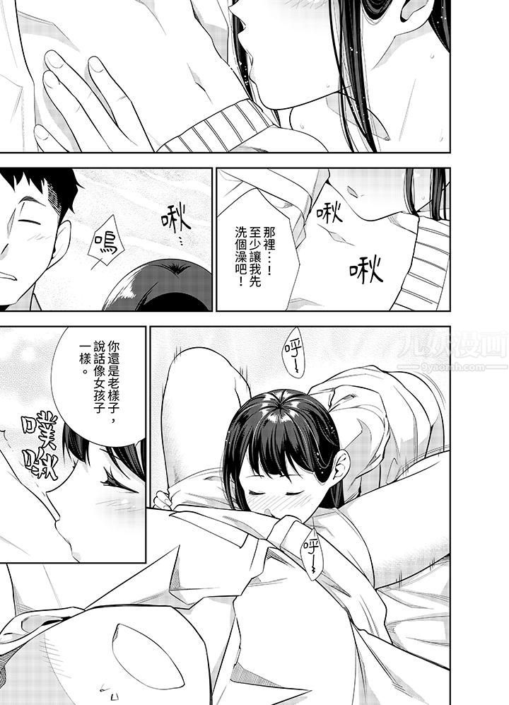 《女人的身体会说谎》漫画最新章节第27话免费下拉式在线观看章节第【8】张图片