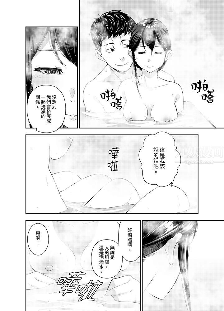 《女人的身体会说谎》漫画最新章节第28话免费下拉式在线观看章节第【11】张图片